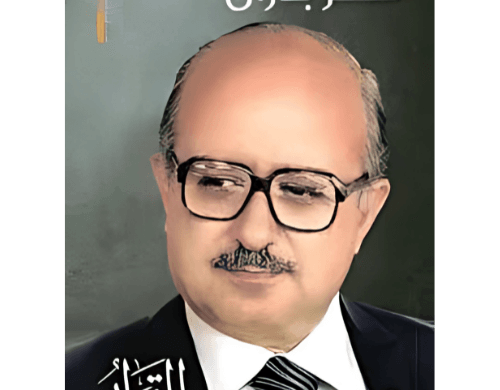 كتاب القرار لدولة مضر بدران