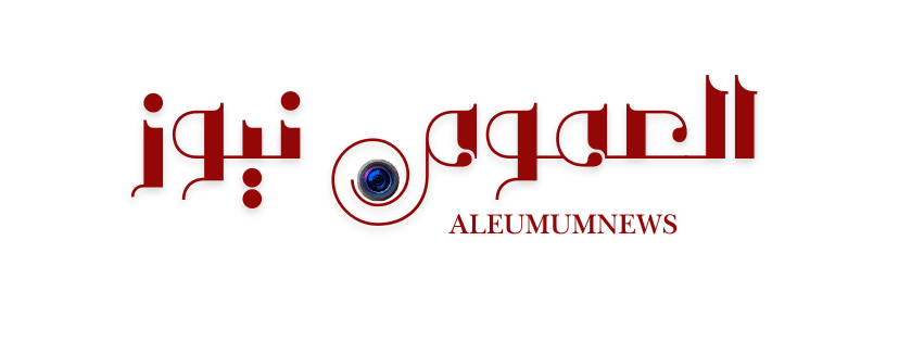 aleumumnews