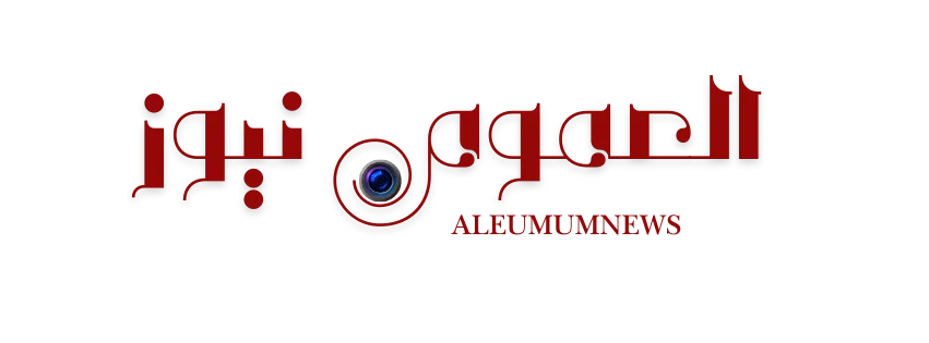 aleumumnews