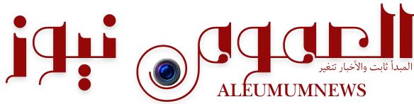aleumumnews