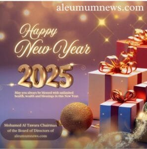 تهنئة | Aleumumnews Aleumumnews