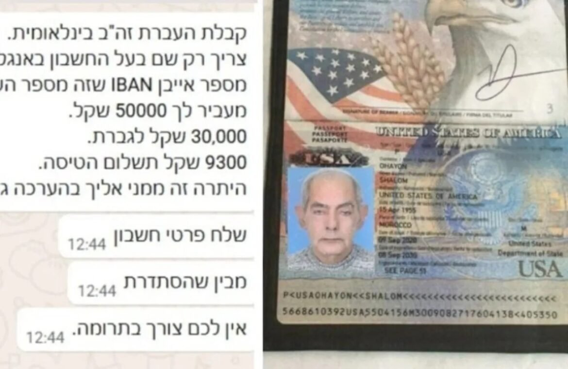 Hebrew text messages listing monetary amounts shown beside a U.S. passport image with an American flag background on the right.