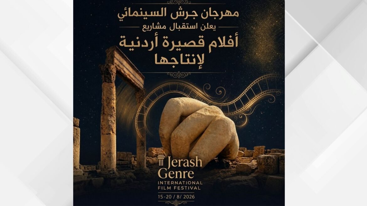 Jerash Genre International Film Festival poster featuring ancient ruins under a starry sky with gold Arabic title text and decorative accents.