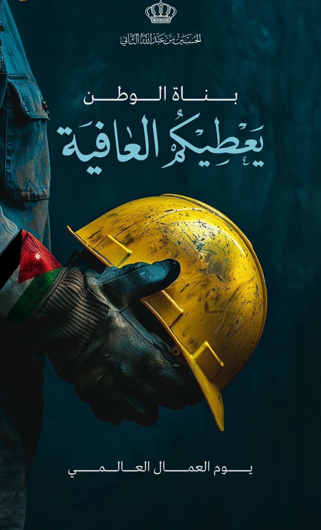 Construction Worker in Gloves Holding a Yellow Hard Hat Against a Dark Teal Background with Arabic Text About International Workers Day  Aleumumnews 