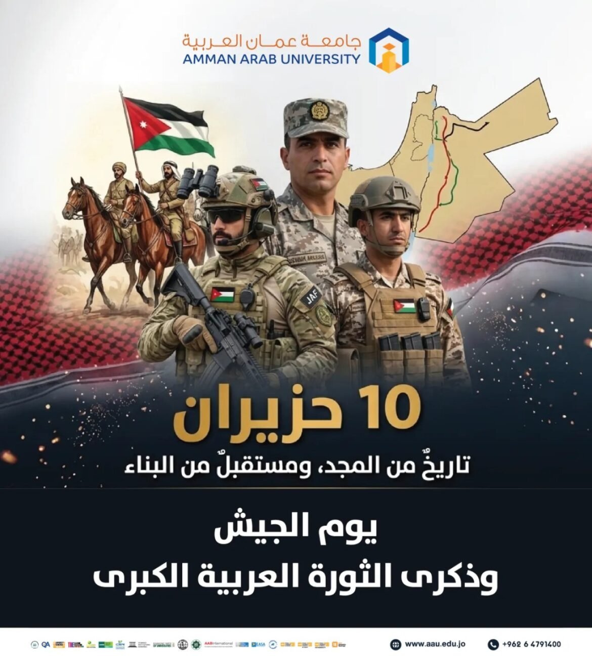 Amman Arab University logo above a collage of Jordanian soldiers, flag, and Jordan map with Arabic Army Day text