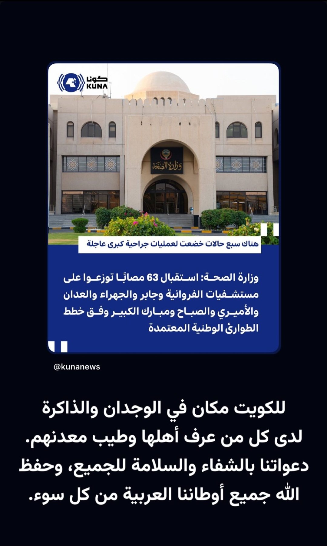 Screenshot20260603223114instagram | Aleumumnews Front View of a Beige Government Building with a Dome Kuna Logo in the Top left and Arabic Signage Above the Entrance Blue News Banner Overlays the Lower Portion Aleumumnews
