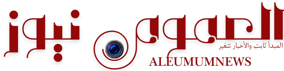 aleumumnews