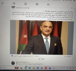 Man in a Dark Suit and Blue Tie Standing in Front of Jordanian Flags in an Official Setting Looking at the Camera  Aleumumnews