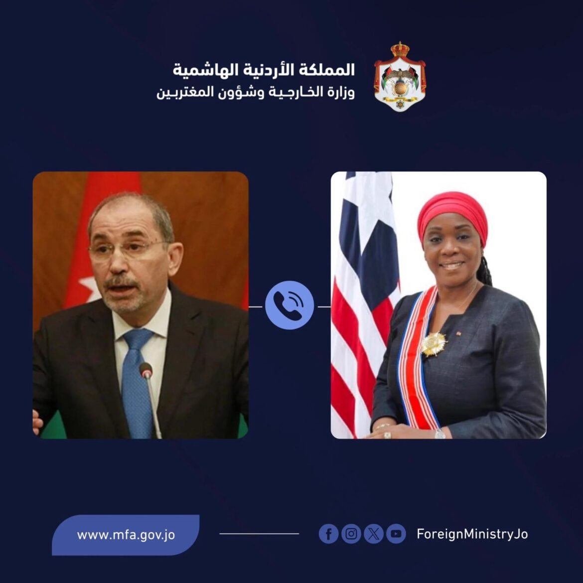 Arabic header for Jordan's Ministry of Foreign Affairs with coat of arms and two official portraits on a dark blue background.