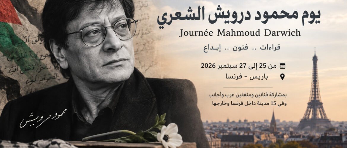 Portrait of Mahmoud Darwish on an event banner for Journée Mahmoud Darwich in Paris (Sept 25–27, 2026) with readings and arts; Eiffel Tower in the background.